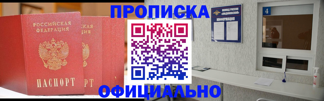 временная регистрация 2025 в Междуреченске